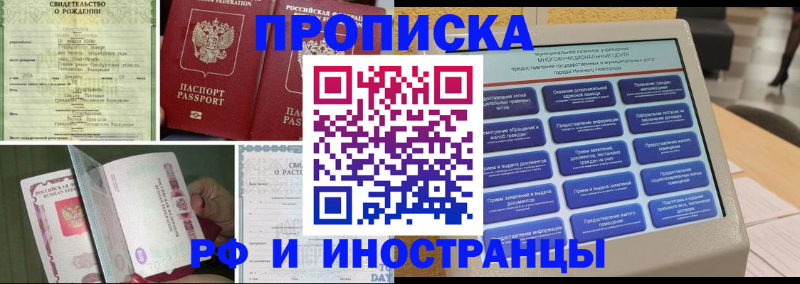 прописка от собственника в Камне-на-Оби